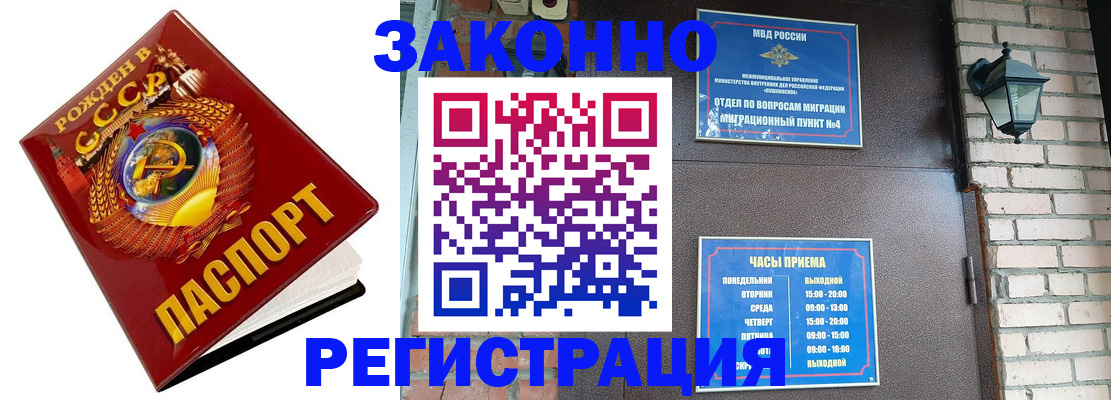 где прописаться в Новоузенске