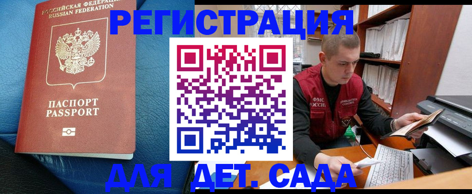прописка в Новоузенске